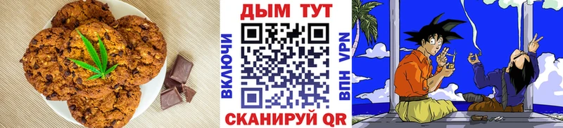 Печенье с ТГК марихуана  ОМГ ОМГ сайт  Белорецк 