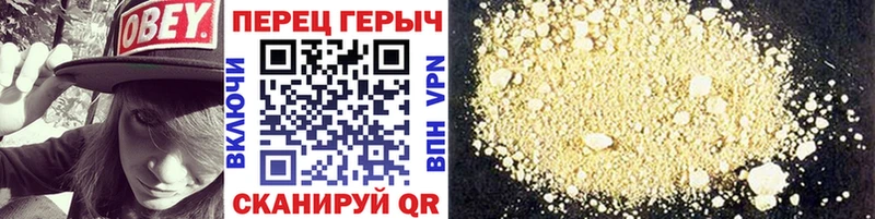 Героин Heroin Белорецк