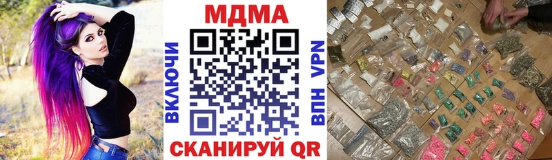 МДМА кристаллы  где купить наркоту  Белорецк 