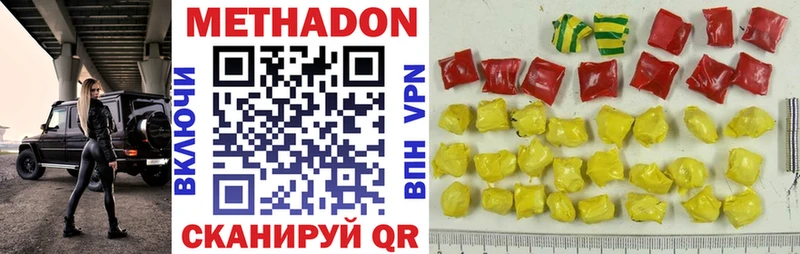 МЕТАДОН methadone  Белорецк 